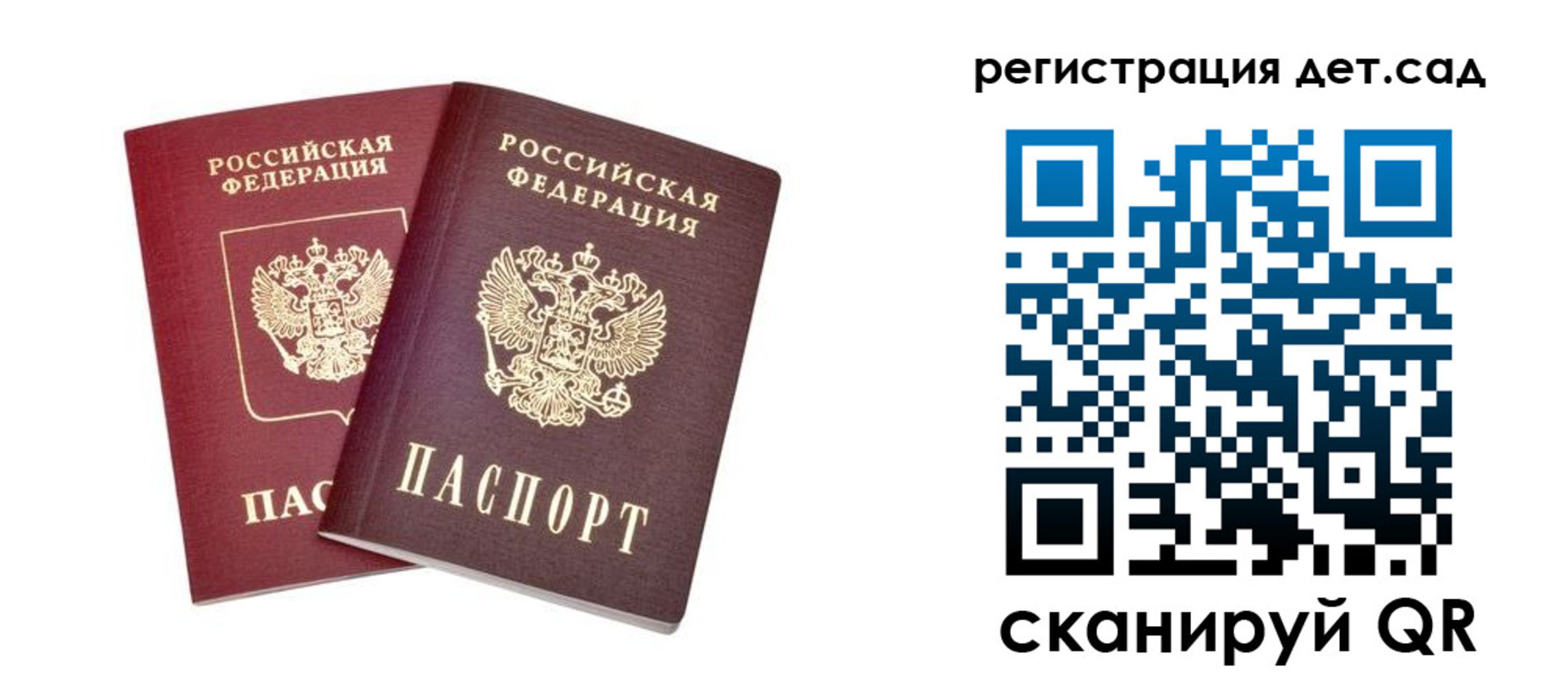 регистрация в Черноголовке