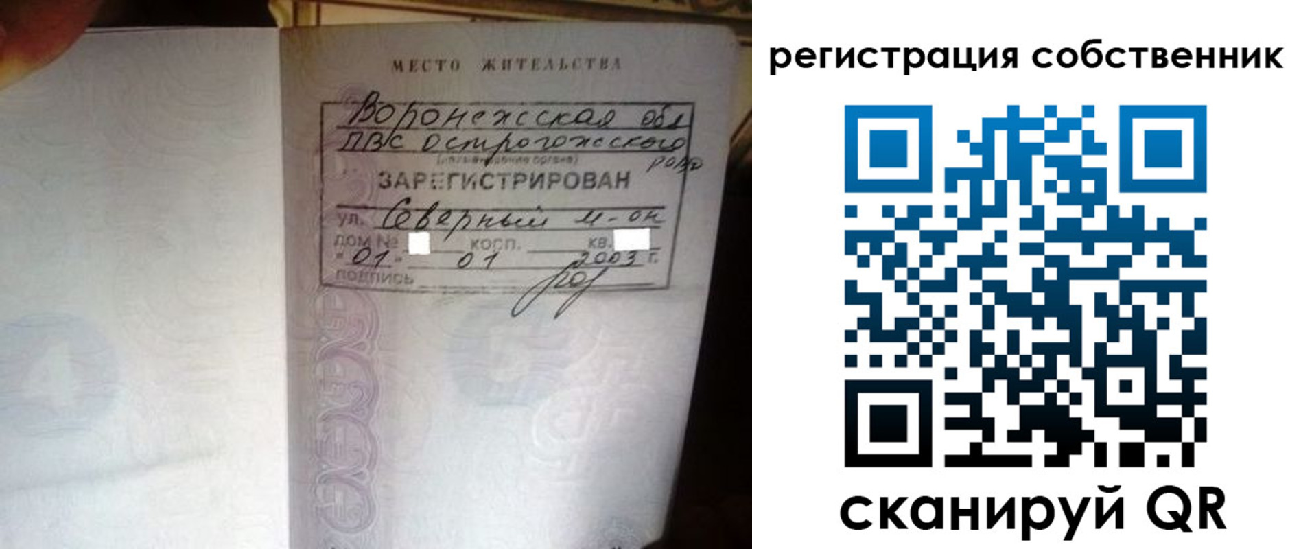 прописка для военкомата в Черноголовке