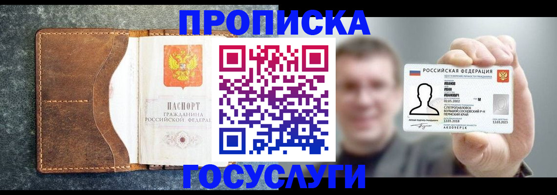 регистрация для школы в Черноголовке