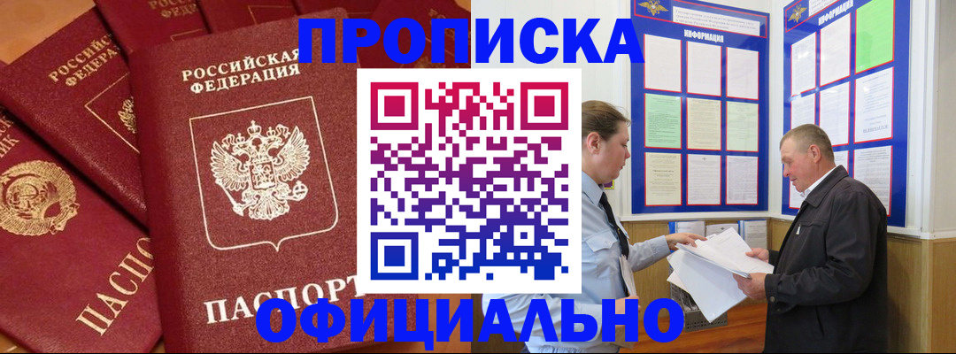 прописка иностранных граждан в Черноголовке