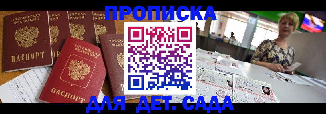 миграционный учет в Черноголовке