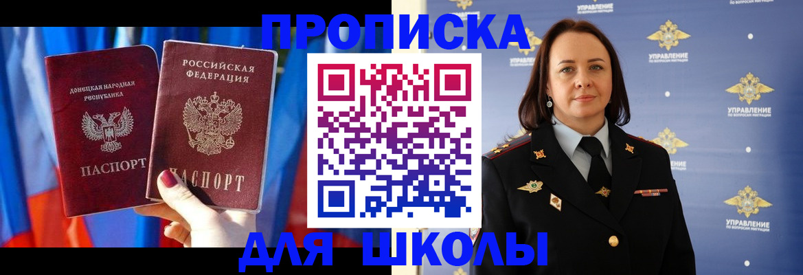 миграционный учет в Черноголовке