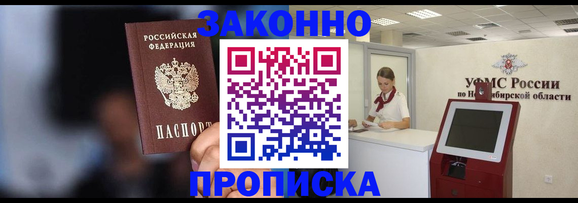 миграционный учет в Черноголовке